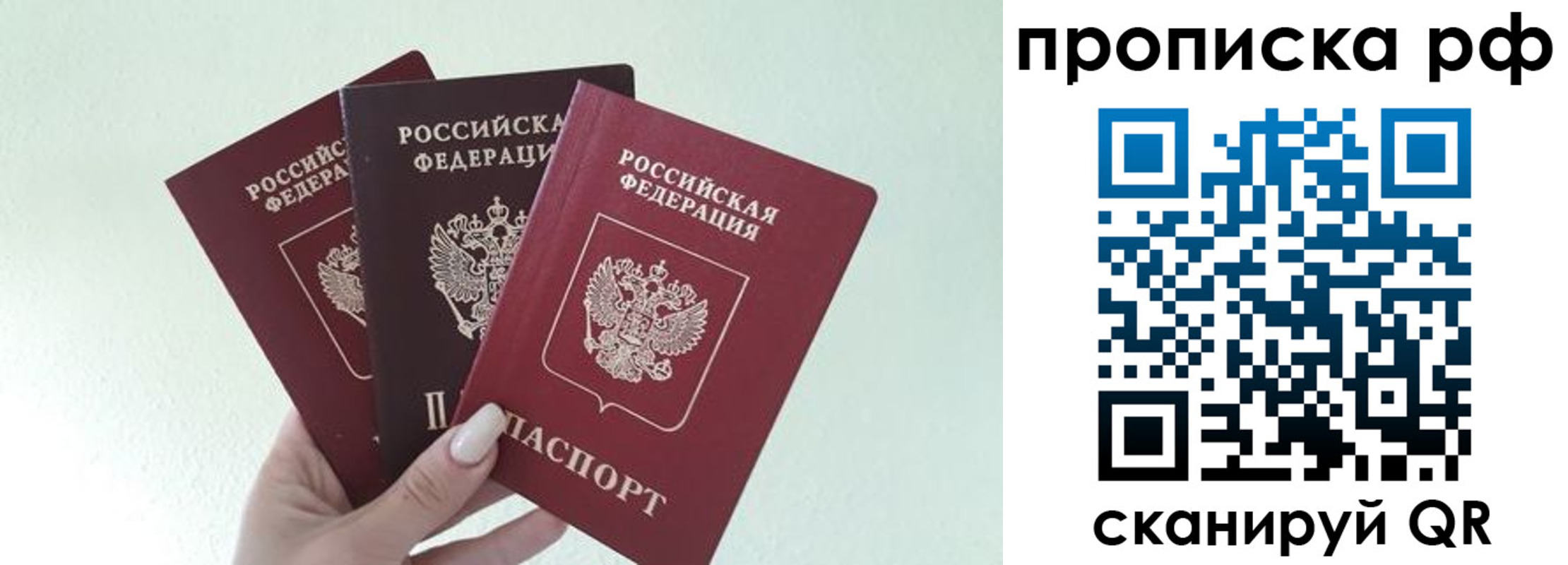 прописка иностранных граждан в Раменском