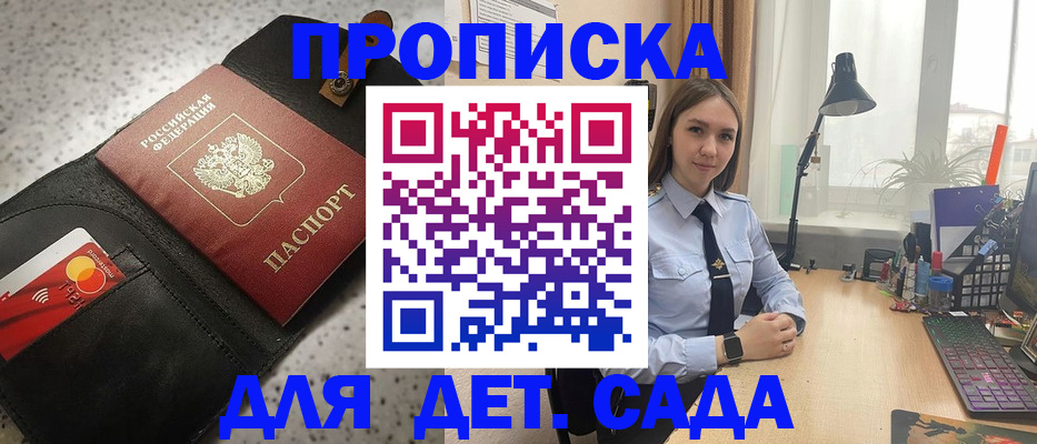 временная регистрация недорого в Раменском