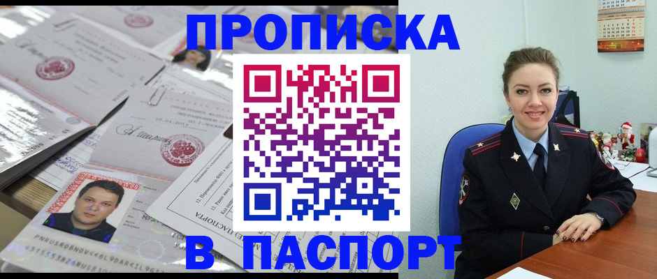 временная регистрация 2025 в Раменском
