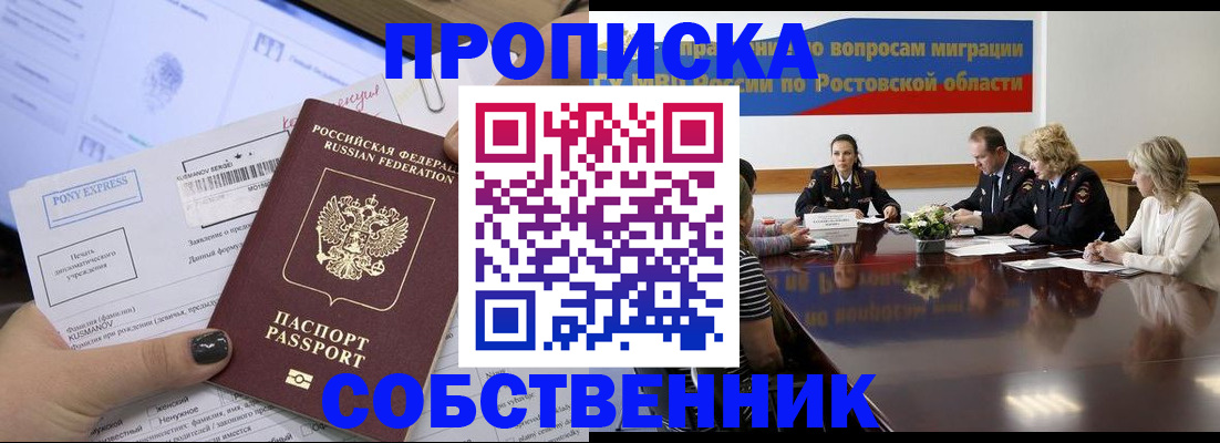 временная регистрация для всех в Раменском